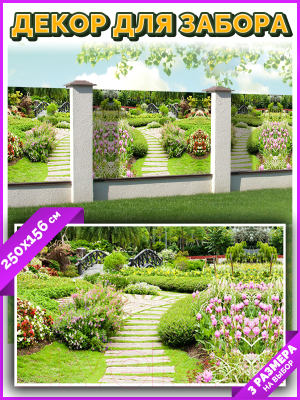 Фотофасад Arthata FotoSetka-250-99