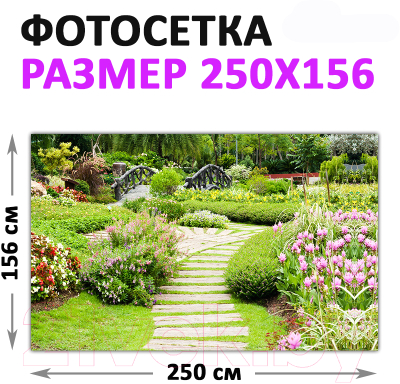 Фотофасад Arthata FotoSetka-250-99