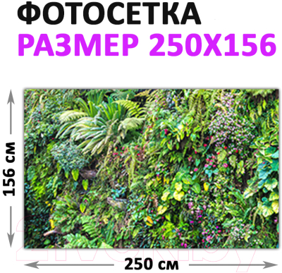 Фотофасад Arthata Зелень / FotoSetka-250-9