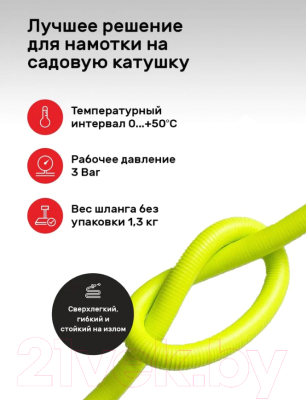 Шланг поливочный TuboFlex Soft-Touch СС01600