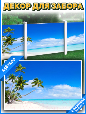 Фотофасад Arthata Пляж, пальмы, море / FotoSetka-100-111