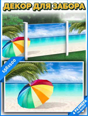 Фотофасад Arthata Пляж, пальмы, море / FotoSetka-100-113