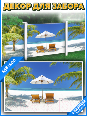 Фотофасад Arthata Пляж, пальмы, море / FotoSetka-100-114