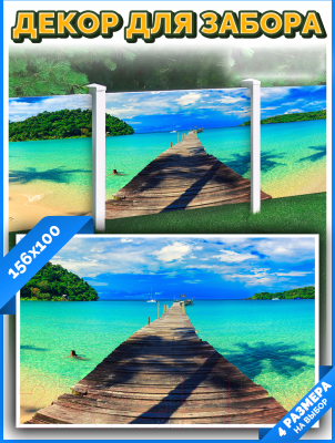 Фотофасад Arthata Пляж, пальмы, море / FotoSetka-100-117