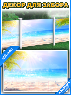 Фотофасад Arthata Пляж, пальмы, море / FotoSetka-100-118
