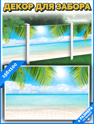 Фотофасад Arthata Пляж, пальмы, море / FotoSetka-100-119