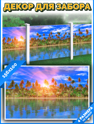 Фотофасад Arthata Пляж, пальмы, море / FotoSetka-100-121