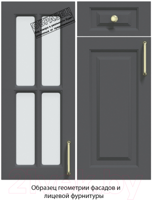 Готовая кухня Интерлиния Мила Шато 1.5x2.4 левая