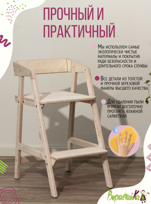 Стул детский Millwood Вырастайка Смарт (беленый)