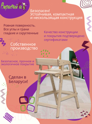 Стул детский Millwood Вырастайка Смарт (беленый)