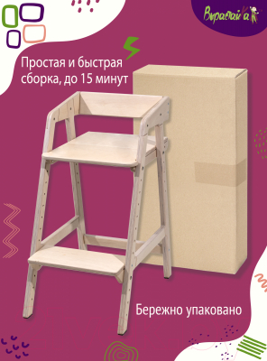 Стул детский Millwood Вырастайка Смарт (беленый)