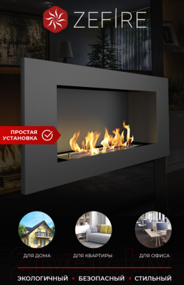 Биокамин Zefire Elliot 900
