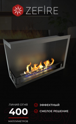 Биокамин Zefire Standart 700 (угловой, левый)