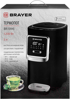 Термопот Brayer BR1095