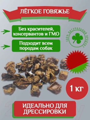 Лакомство для собак Виктус Легкое говяжье мелкой нарезки