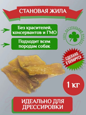 Лакомство для собак Виктус Становая жила говяжья