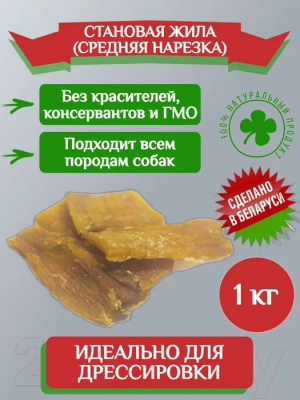 Лакомство для собак Виктус Становая жила говяжья средней нарезки