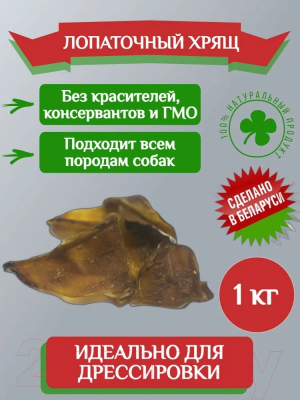 Лакомство для собак Виктус Лопаточный хрящ говяжий