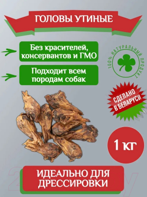 Лакомство для собак Виктус Голова утиная