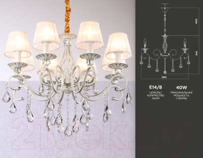 Люстра Ambrella Traditional / TR4548