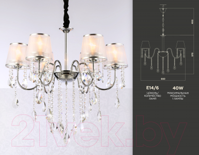 Люстра Ambrella Traditional / TR4588