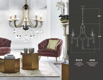 Люстра Ambrella Traditional / TR4952