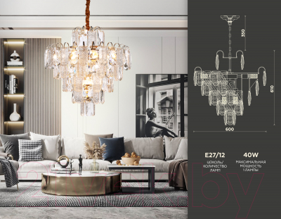 Люстра Ambrella Traditional / TR5233