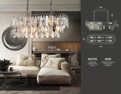 Люстра Ambrella Traditional / TR5259