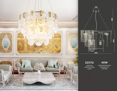 Люстра Ambrella Traditional / TR5388