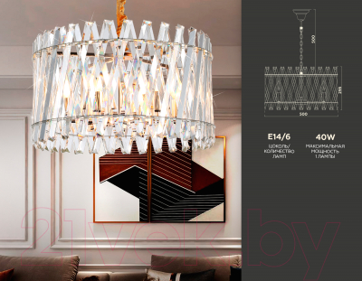 Люстра Ambrella Traditional / TR5063