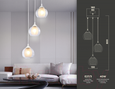 Потолочный светильник Ambrella Traditional / TR3540