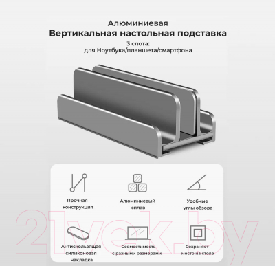 Подставка для ноутбука Evolution LS121