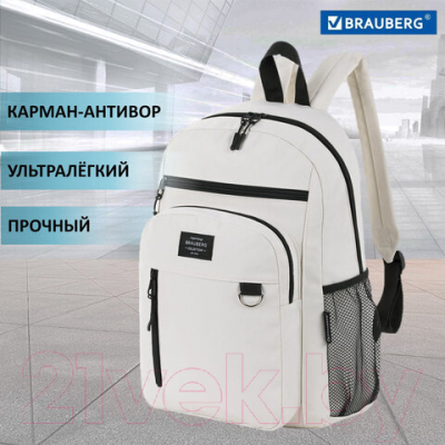 Рюкзак Brauberg Ultra / 271661