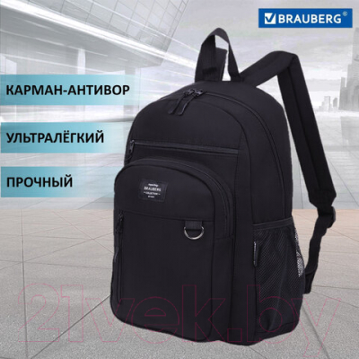 Рюкзак Brauberg Ultra / 271662