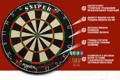 Дартс Sniper Summit Play Power/ SSP-18PSP
