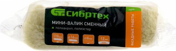 Ролик малярный СибрТех 80590