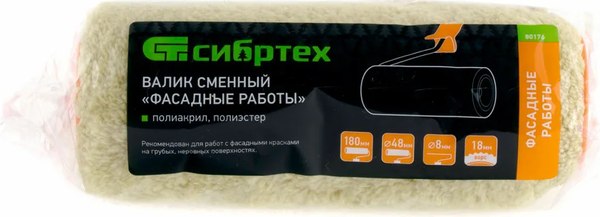 Ролик малярный СибрТех 80176