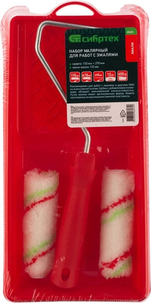 Набор малярный СибрТех 80453
