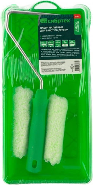 Набор малярный СибрТех 80454