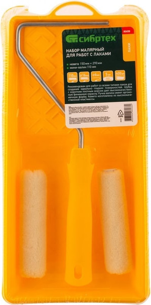 Набор малярный СибрТех 80458