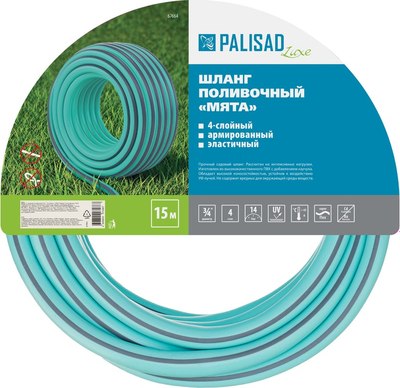 Шланг поливочный Palisad 67664