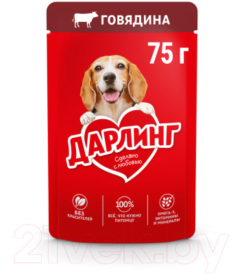 Влажный корм для собак Дарлинг Говядина в подливе