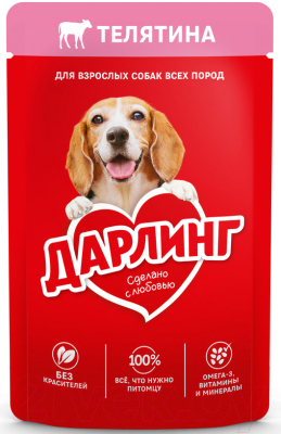 Влажный корм для собак Дарлинг Телятина в подливе - фото