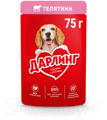 Влажный корм для собак Дарлинг Телятина в подливе