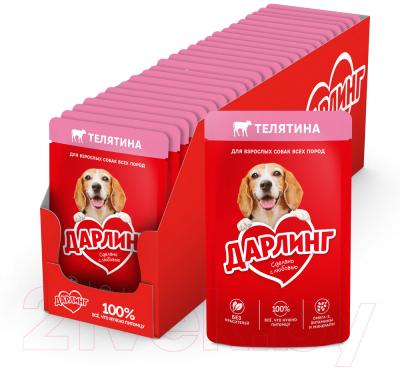 Влажный корм для собак Дарлинг Телятина в подливе