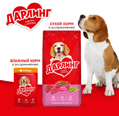 Влажный корм для собак Дарлинг Говядина, ягненок в подливе