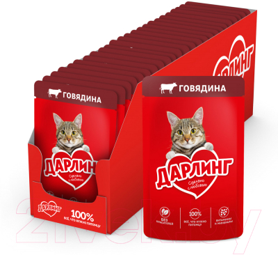 Влажный корм для кошек Дарлинг Говядина в подливе