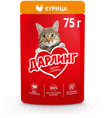 Влажный корм для кошек Дарлинг Курица в подливе