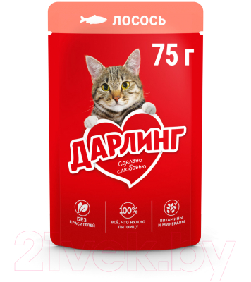 Влажный корм для кошек Дарлинг Лосось в подливе