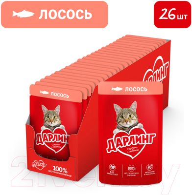 Влажный корм для кошек Дарлинг Лосось в подливе